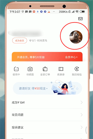 衣二三APP怎么將綁定手機(jī)號(hào)解除？解除綁定手機(jī)號(hào)的方法說明