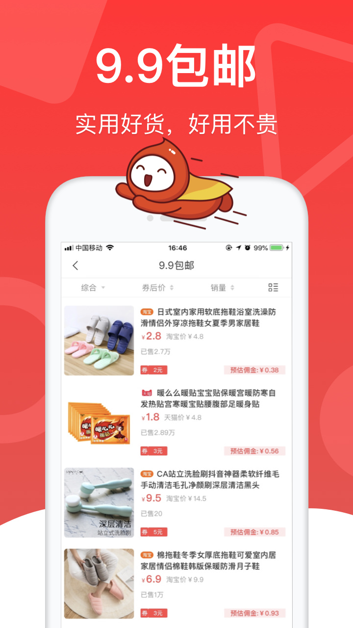 花生日記邀請碼MWZ3YTM免費(fèi)升級會員