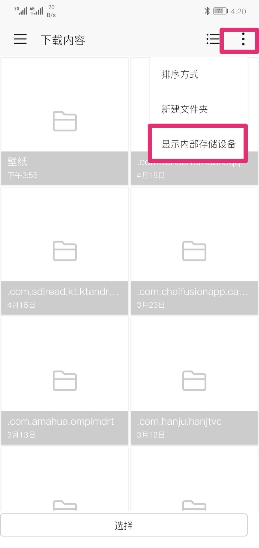 Flexbooru下載圖片顯示沒(méi)有權(quán)限怎么辦
