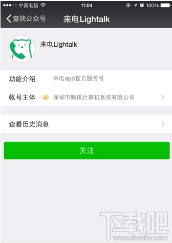騰訊來(lái)電怎么獲得免費(fèi)通話時(shí)長(zhǎng)