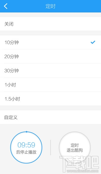 手機(jī)酷狗音樂(lè)怎么定時(shí)關(guān)閉