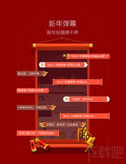 手機qq空間怎么發(fā)彈幕 手機qq空間彈幕在哪