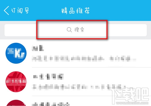 手機(jī)qq訂閱號(hào)怎么設(shè)置 手機(jī)qq訂閱號(hào)怎么用