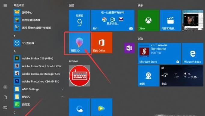 如何正確使用win10版 “畫(huà)圖3D”