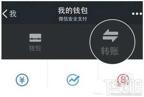 微信轉(zhuǎn)賬手續(xù)費(fèi)怎么收 微信轉(zhuǎn)賬手續(xù)費(fèi)是多少