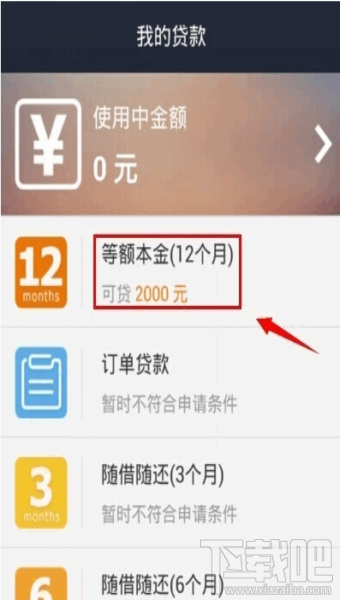 支付寶怎么申請(qǐng)貸款 支付寶貸款需要什么條件