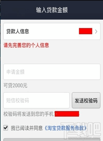 支付寶怎么申請(qǐng)貸款 支付寶貸款需要什么條件