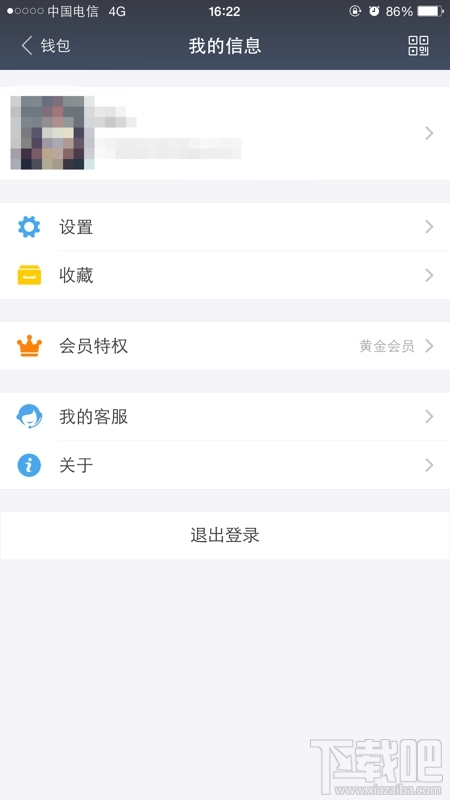 支付寶手機(jī)通訊錄朋友推薦怎么關(guān)閉