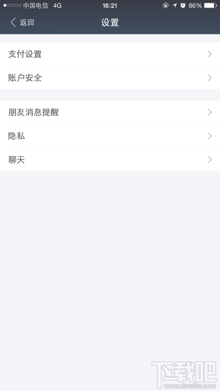 支付寶手機(jī)通訊錄朋友推薦怎么關(guān)閉