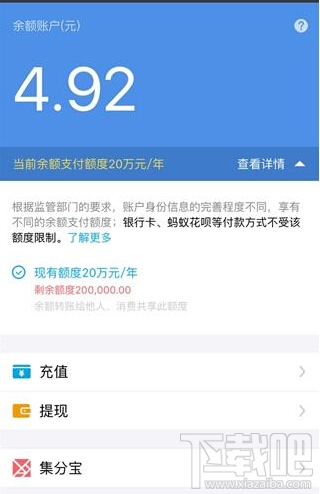 支付寶怎么突破額度限制 支付寶怎么繞開20萬(wàn)限額