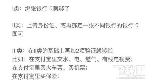 支付寶怎么突破額度限制 支付寶怎么繞開20萬(wàn)限額