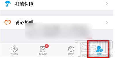 支付寶錢(qián)包指紋解鎖怎么用 支付寶指紋解鎖怎么設(shè)置