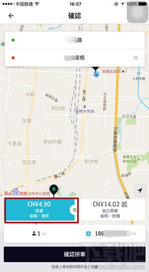 優(yōu)步拼車怎么用？優(yōu)步拼車如何算費(fèi)用？
