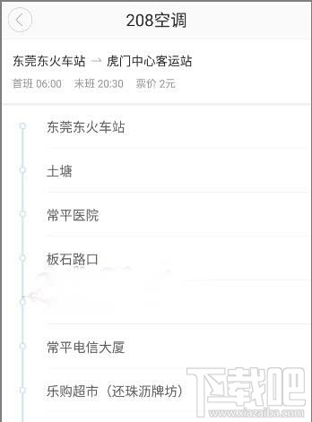 滴滴出行怎么查詢(xún)實(shí)時(shí)公交 滴滴實(shí)時(shí)公交地圖查詢(xún)方法