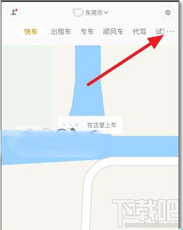 滴滴出行怎么查詢(xún)實(shí)時(shí)公交 滴滴實(shí)時(shí)公交地圖查詢(xún)方法