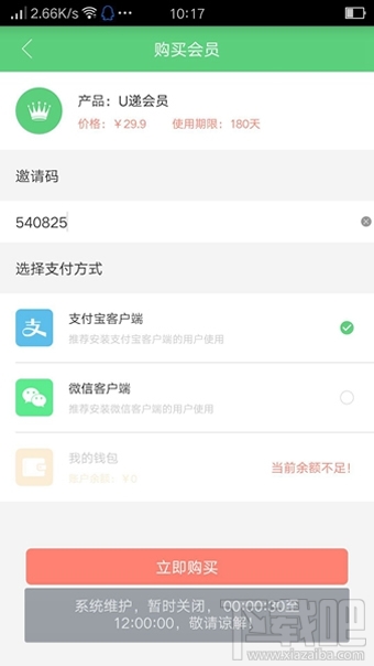 u遞邀請(qǐng)碼怎么申請(qǐng) u遞邀請(qǐng)碼是什么