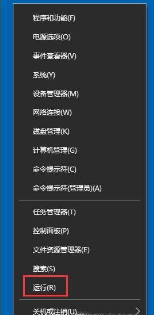 win10系統(tǒng)如何關(guān)閉用戶賬戶控制提醒？
