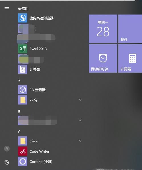 win10系統的控制面板在哪里？