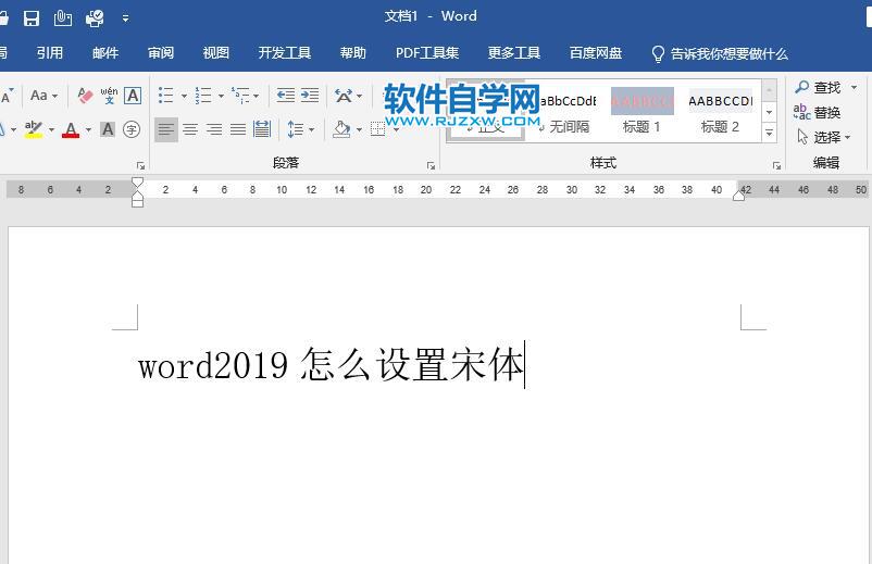 word2019怎么內(nèi)容一號字