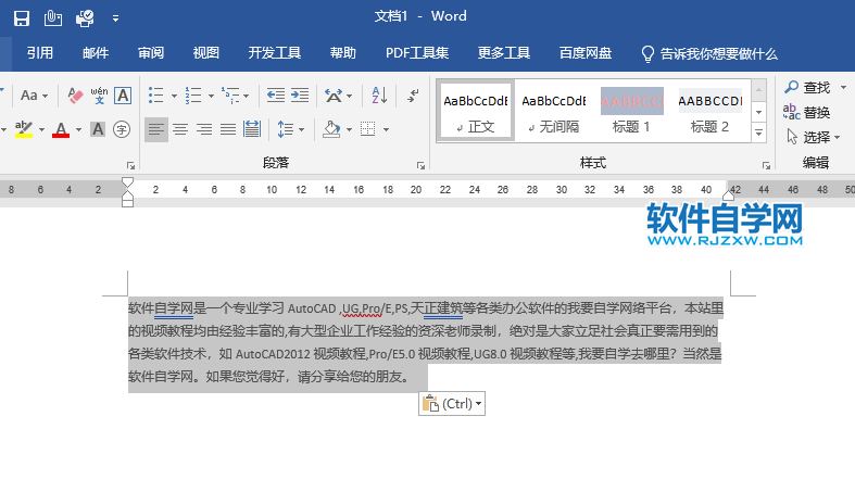 Word怎么清除掉從網(wǎng)頁(yè)復(fù)制到WORD文檔中樣式