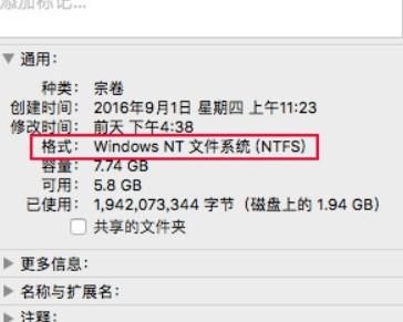 怎么蘋果MAC系統(tǒng)用不了NTFS移動(dòng)硬盤