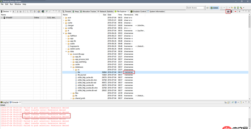 android - DDMS中已將文件權(quán)限設置為777仍無法導出