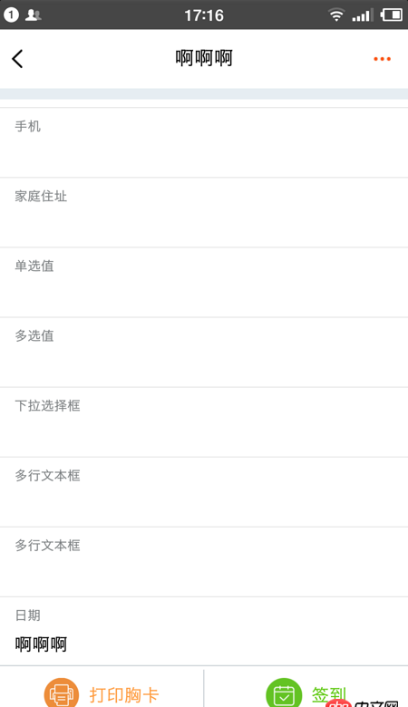 android - 使用listview加載不同item，數(shù)據(jù)填充錯誤。