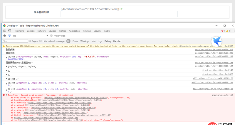 angular.js - 報(bào)這個錯是什么原因呢？沒有顯示，因?yàn)閳?bào)錯，可是controller里沒有這個錯