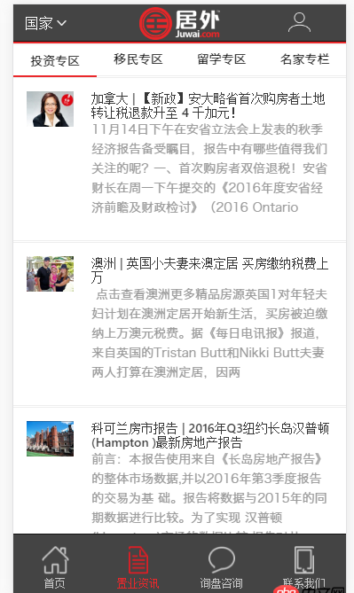 angular.js - ionic+angular 滾動(dòng)加載問(wèn)題（上拉）