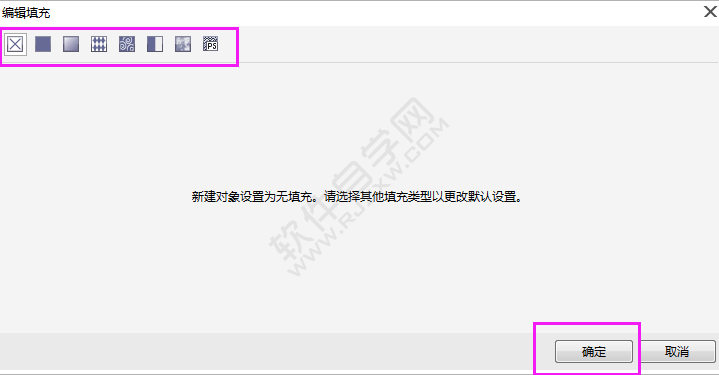 CDR編輯填充工具欄不見(jiàn)了怎么辦