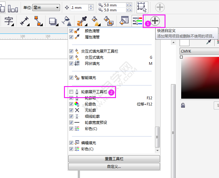 CDR輪廓筆充工具欄不見(jiàn)了怎么辦