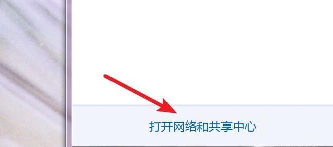 win7的本地連接在哪?怎么設(shè)置?