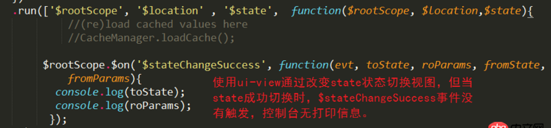 angular.js - $stateChangeSuccess事件在狀態(tài)跳轉(zhuǎn)的時(shí)候不執(zhí)行？