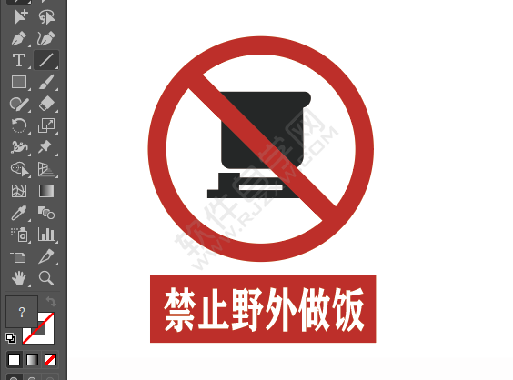ai畫(huà)禁止野外做飯標(biāo)識(shí)