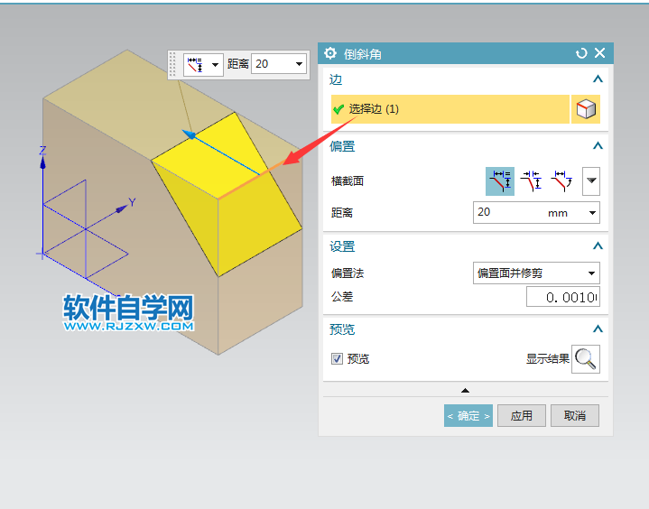 ug非對(duì)稱倒斜角的方法
