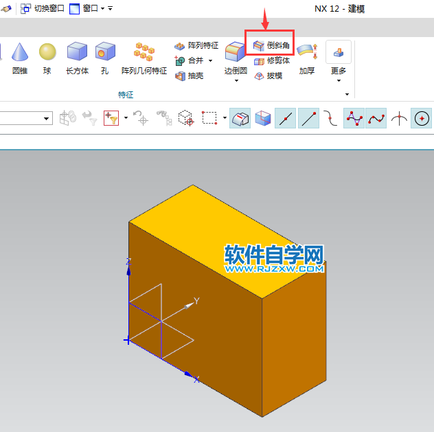 ug非對(duì)稱倒斜角的方法