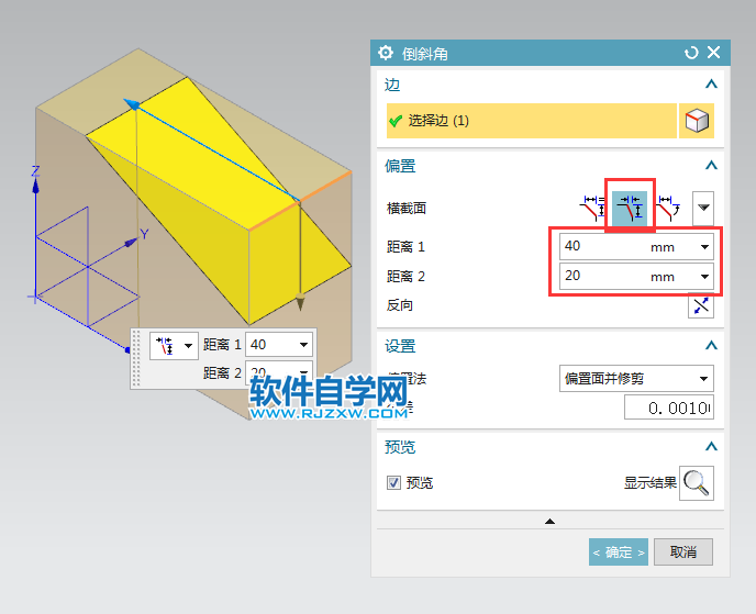 ug非對(duì)稱倒斜角的方法