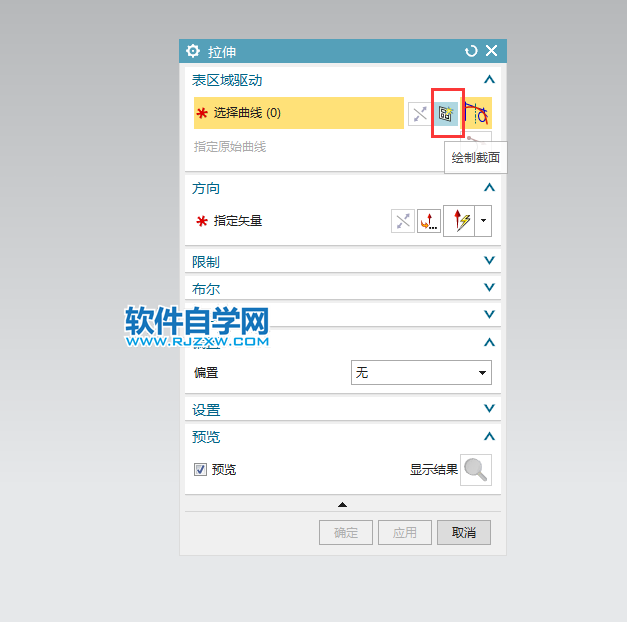 UG以值拉伸實(shí)體的方法介紹