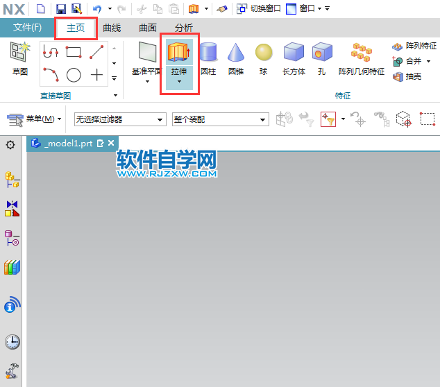 UG以值拉伸實(shí)體的方法介紹