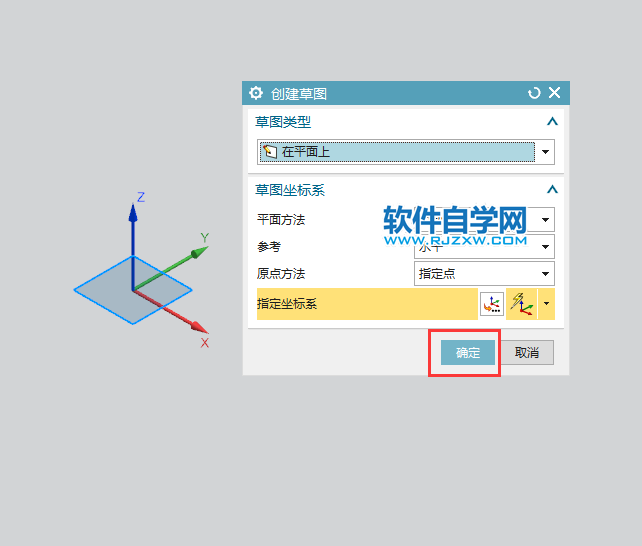 UG以值拉伸實(shí)體的方法介紹