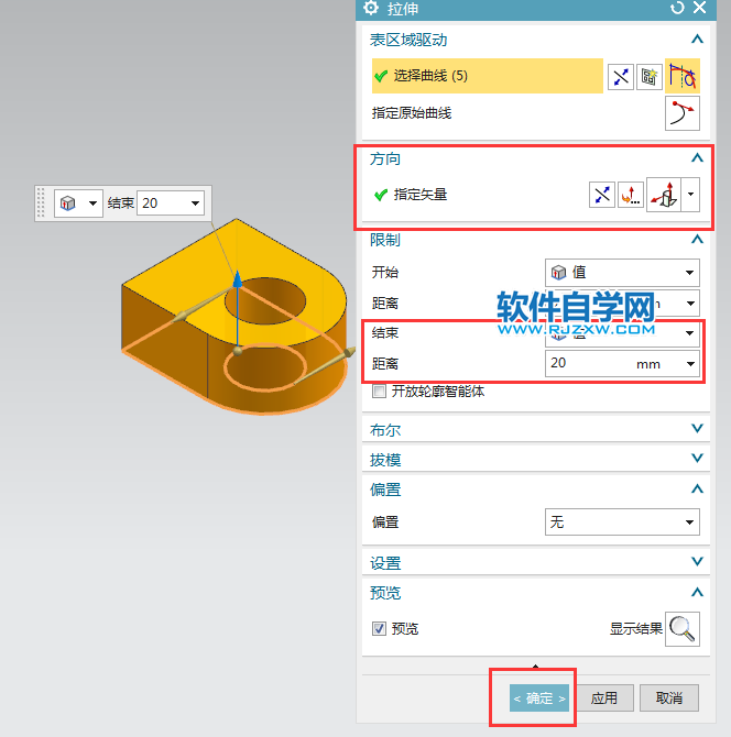 UG以值拉伸實(shí)體的方法介紹