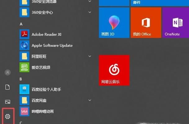 Win10桌面任務欄如何顯示、隱藏程序圖標？