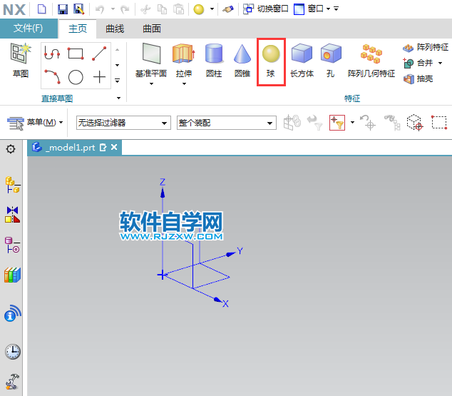 ug中心點(diǎn)和直徑畫(huà)球體的方法