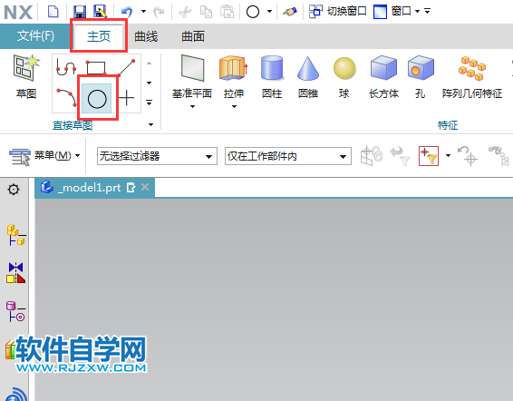 UG兩個(gè)共軸的圓弧繪制圓維