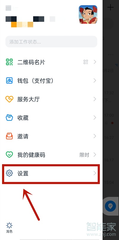 釘釘電話鈴聲怎么設(shè)置