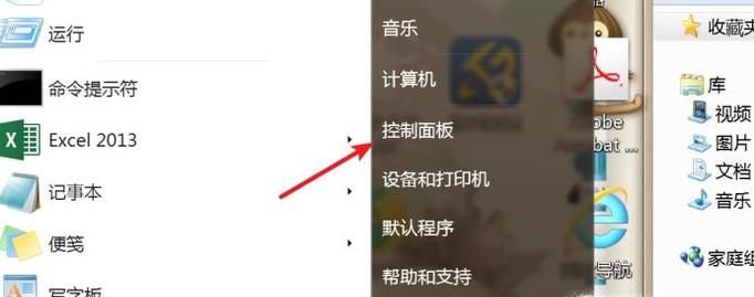win7怎么安裝,打開(kāi)IIS服務(wù)?