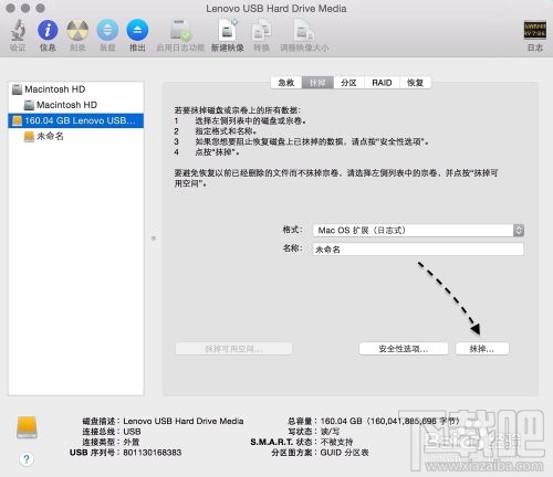 Mac系統(tǒng)盤(pán)空間不足怎么辦 蘋(píng)果電腦磁盤(pán)空間不足怎么辦