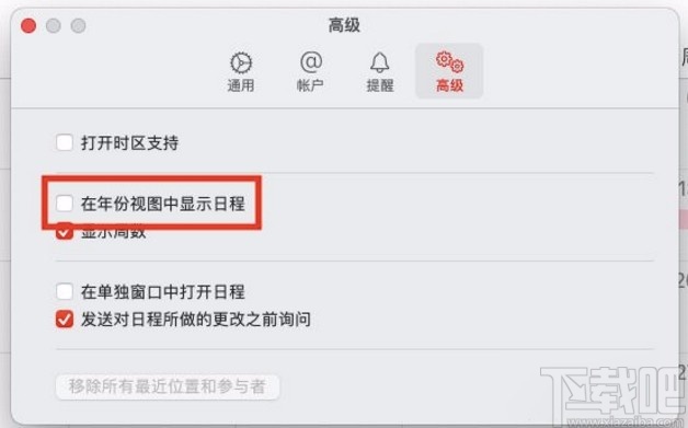 macOS系統(tǒng)開啟在年份視圖中顯示日程功能的方法