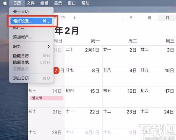 macOS系統(tǒng)開啟在年份視圖中顯示日程功能的方法