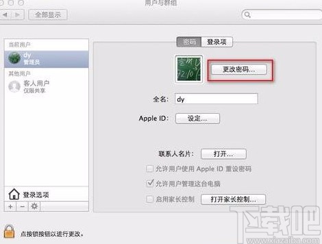macOS系統(tǒng)設置開機密碼的方法
